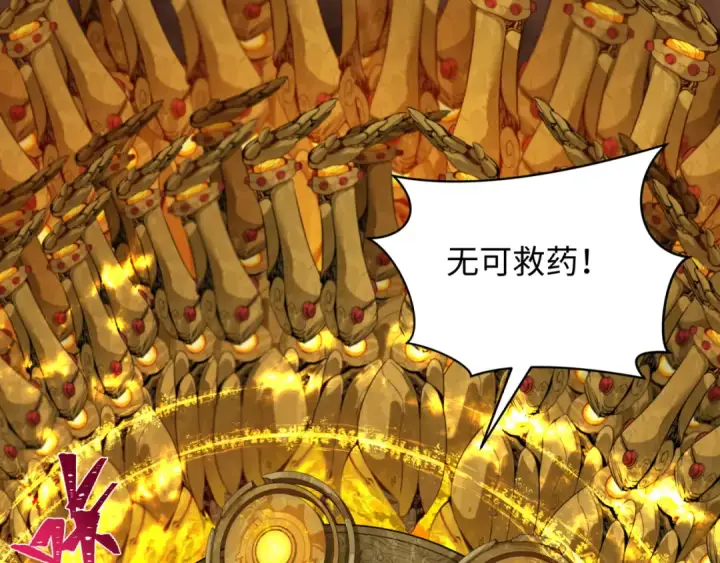 漫画《全球诡异时代》第357章 高丽篇第181张图
