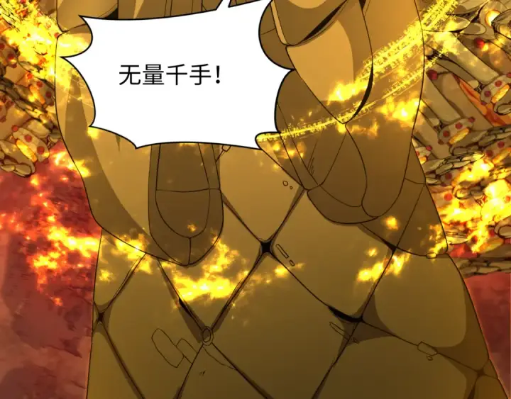 漫画《全球诡异时代》第357章 高丽篇第183张图
