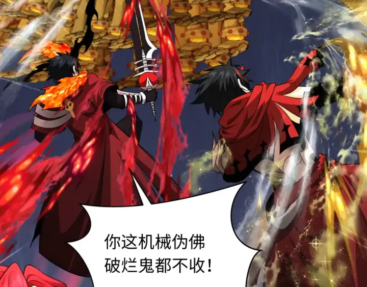 漫画《全球诡异时代》第357章 高丽篇第187张图