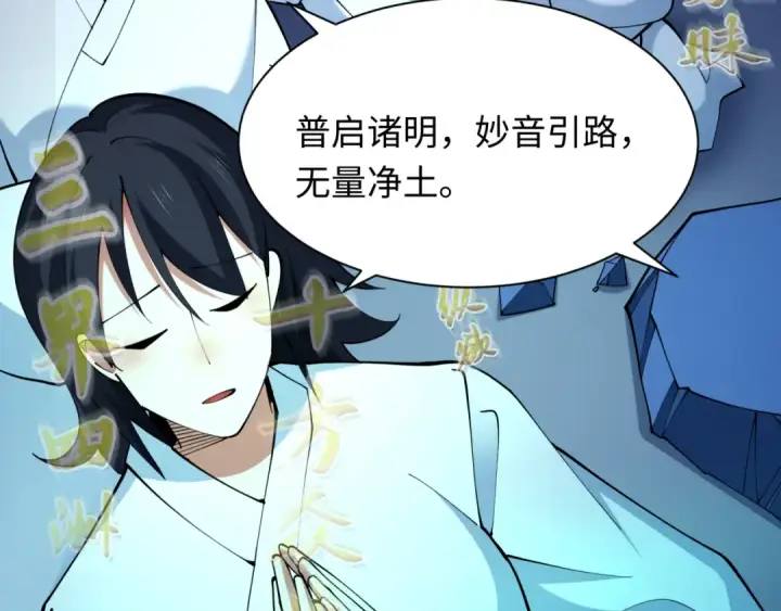 漫画《全球诡异时代》第357章 高丽篇第19张图