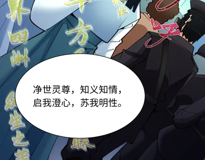 漫画《全球诡异时代》第357章 高丽篇第23张图