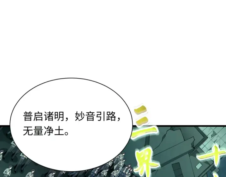 漫画《全球诡异时代》第357章 高丽篇第25张图