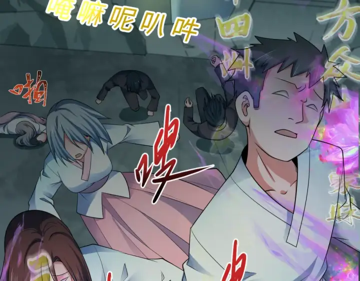 漫画《全球诡异时代》第357章 高丽篇第46张图