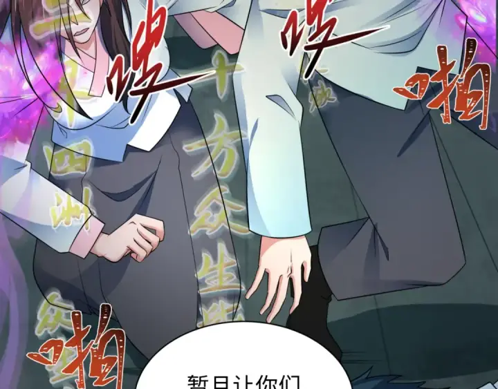 漫画《全球诡异时代》第357章 高丽篇第47张图
