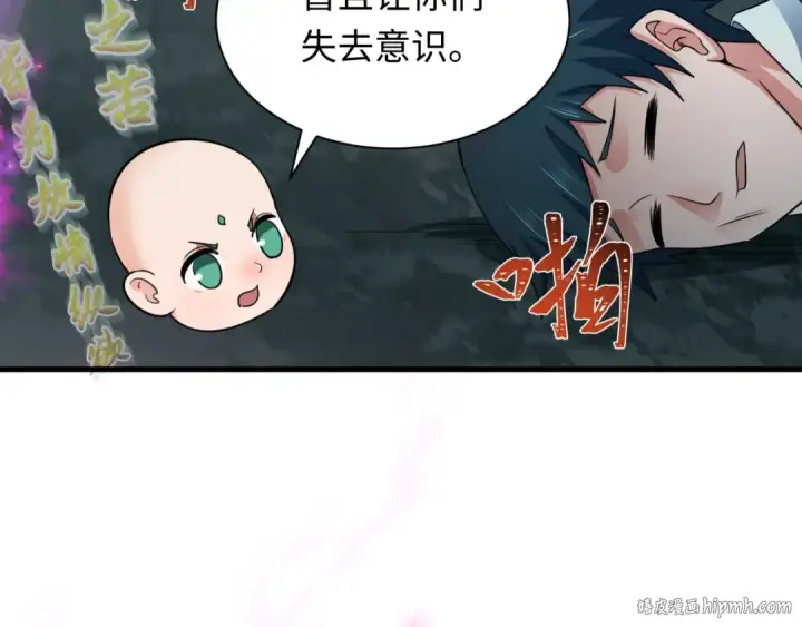 漫画《全球诡异时代》第357章 高丽篇第48张图