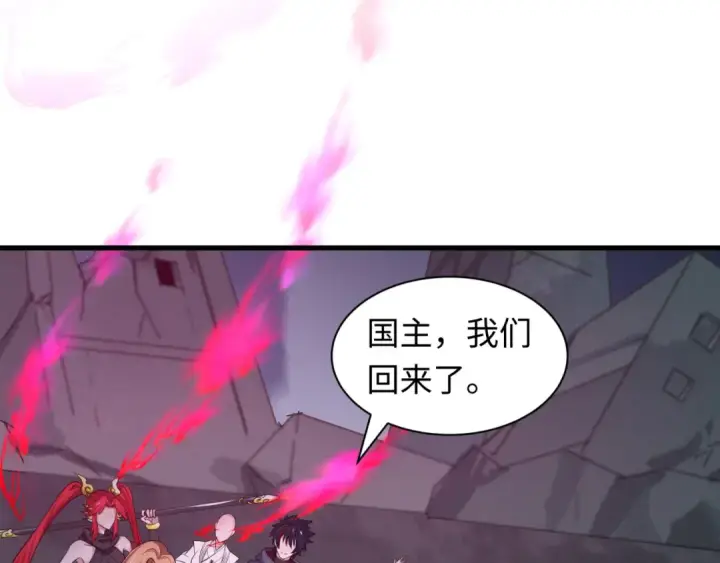 漫画《全球诡异时代》第357章 高丽篇第49张图