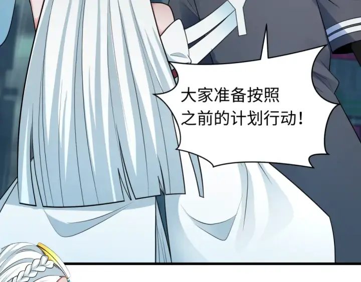 漫画《全球诡异时代》第357章 高丽篇第58张图