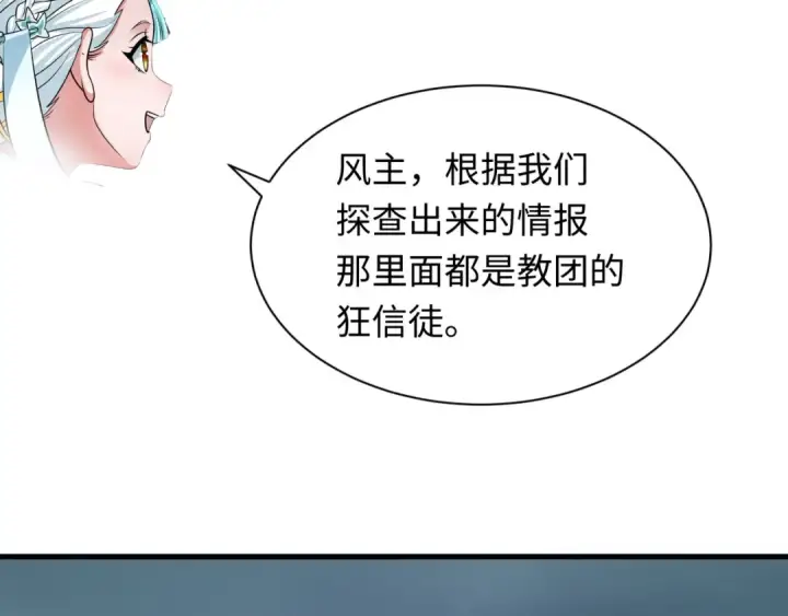 漫画《全球诡异时代》第357章 高丽篇第59张图