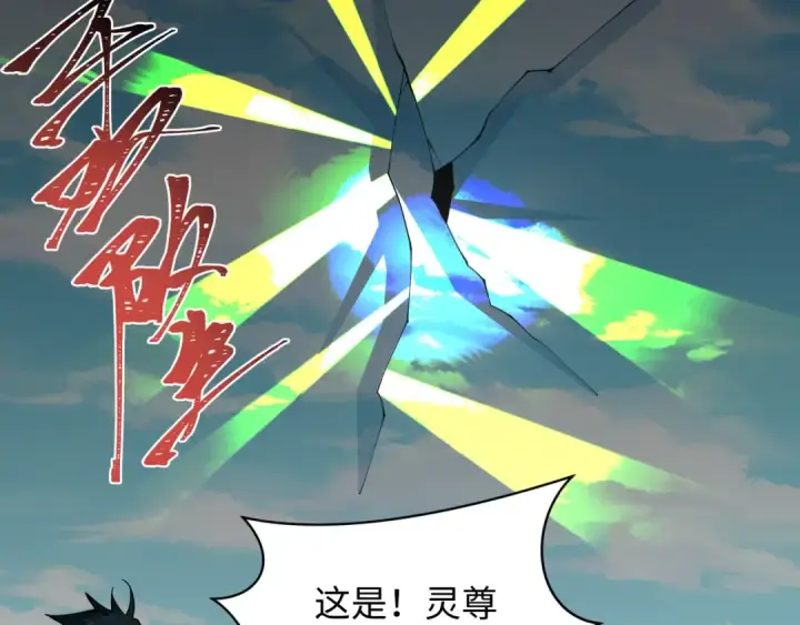 漫画《全球诡异时代》第357章 高丽篇第7张图