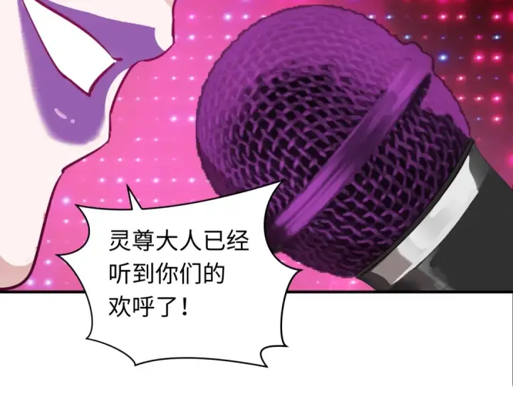 漫画《全球诡异时代》第357章 高丽篇第70张图