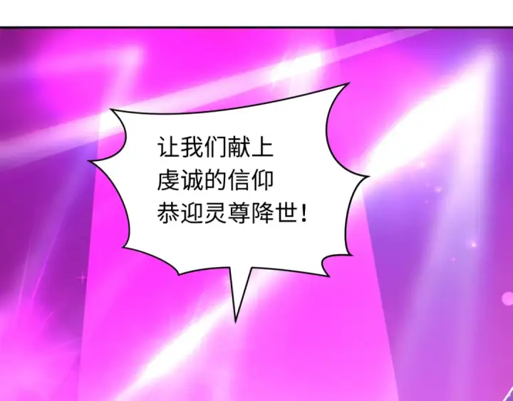 漫画《全球诡异时代》第357章 高丽篇第71张图