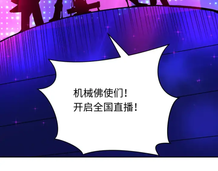 漫画《全球诡异时代》第357章 高丽篇第73张图