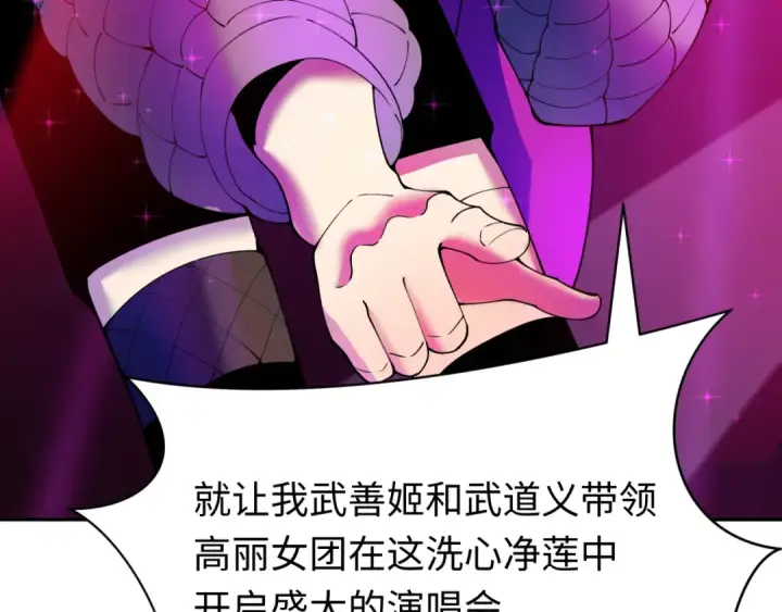 漫画《全球诡异时代》第357章 高丽篇第77张图