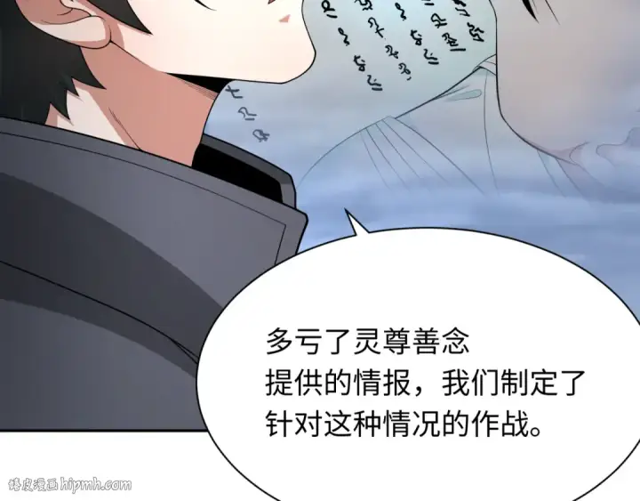 漫画《全球诡异时代》第357章 高丽篇第96张图