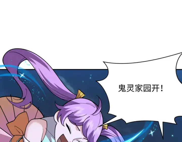 漫画《全球诡异时代》第358话 高丽篇第110张图