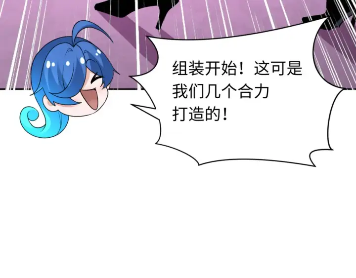 漫画《全球诡异时代》第358话 高丽篇第117张图