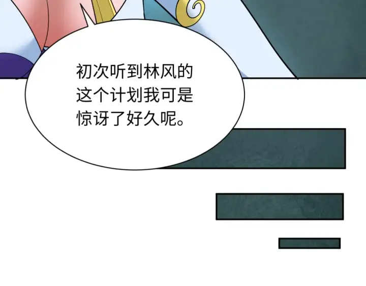 漫画《全球诡异时代》第358话 高丽篇第121张图