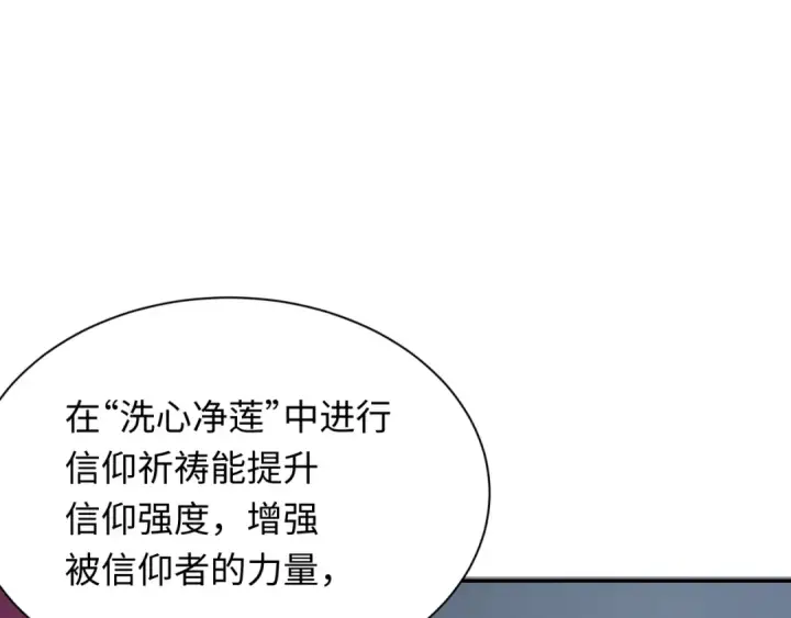 漫画《全球诡异时代》第358话 高丽篇第122张图