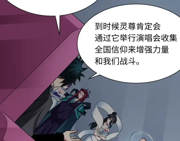 漫画《全球诡异时代》第358话 高丽篇第123张图