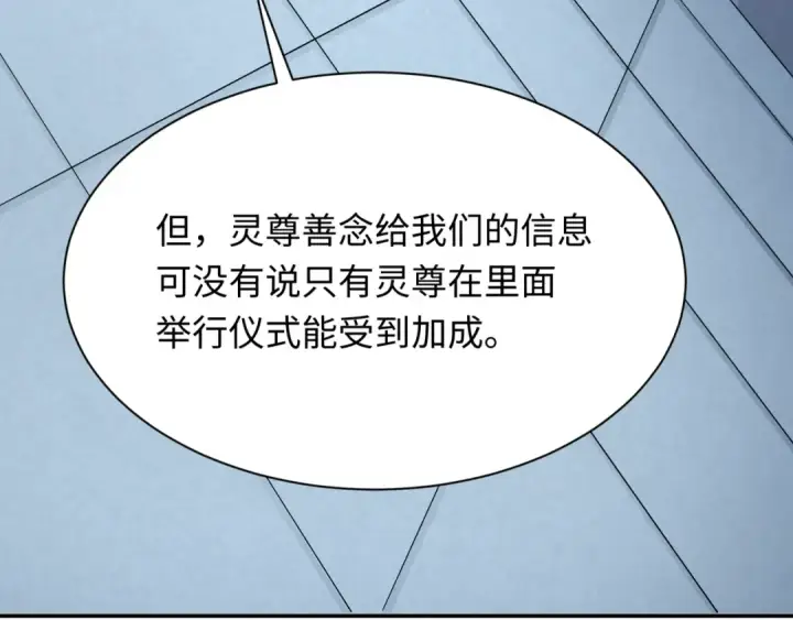 漫画《全球诡异时代》第358话 高丽篇第125张图