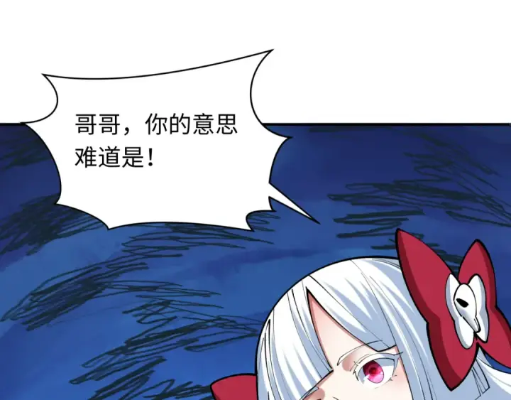 漫画《全球诡异时代》第358话 高丽篇第127张图