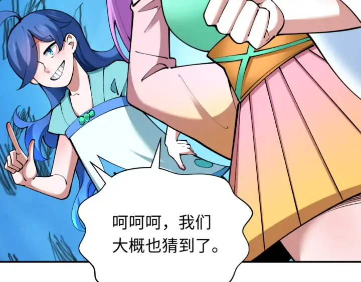 漫画《全球诡异时代》第358话 高丽篇第129张图
