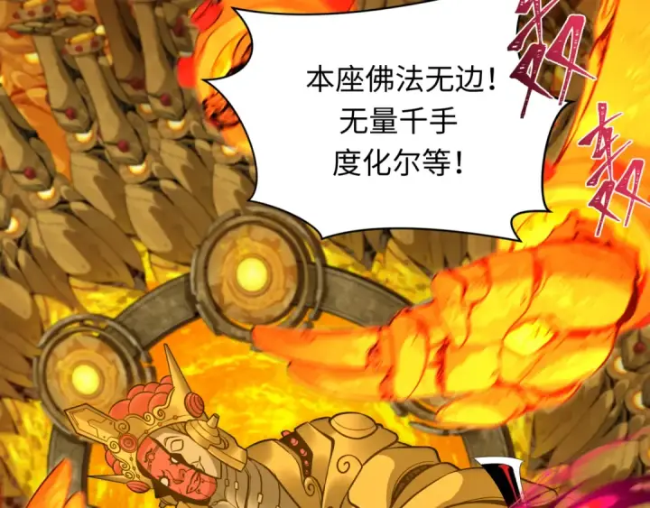 漫画《全球诡异时代》第358话 高丽篇第13张图