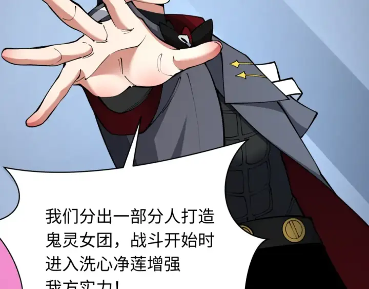 漫画《全球诡异时代》第358话 高丽篇第134张图