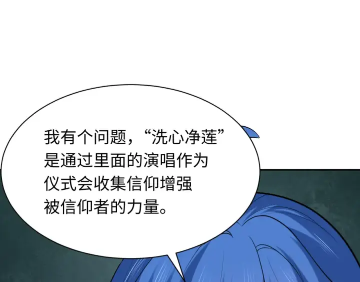 漫画《全球诡异时代》第358话 高丽篇第138张图