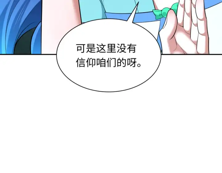 漫画《全球诡异时代》第358话 高丽篇第140张图