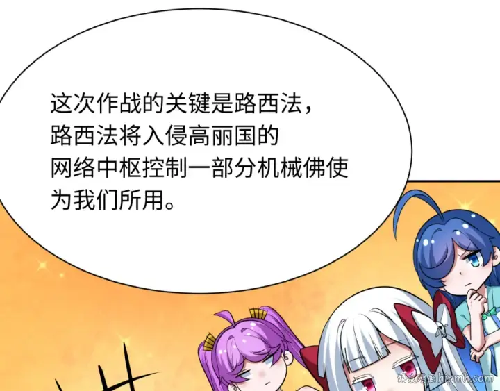 漫画《全球诡异时代》第358话 高丽篇第144张图