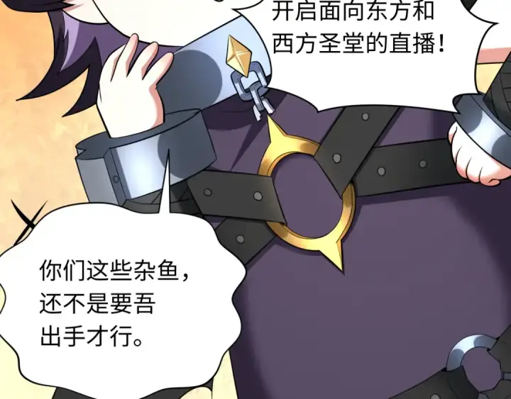 漫画《全球诡异时代》第358话 高丽篇第146张图