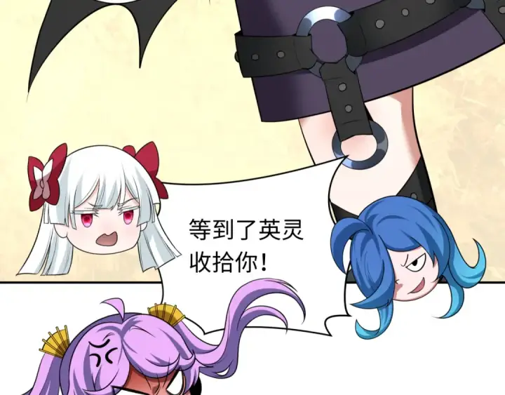 漫画《全球诡异时代》第358话 高丽篇第147张图