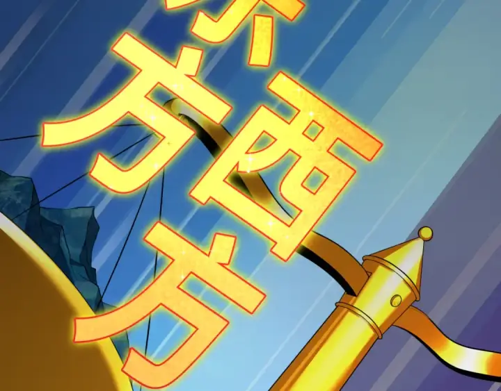 漫画《全球诡异时代》第358话 高丽篇第150张图