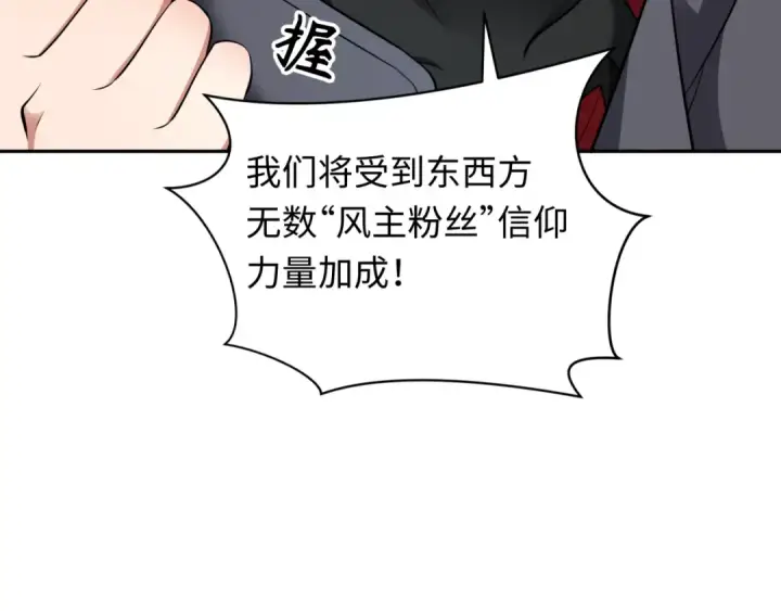 漫画《全球诡异时代》第358话 高丽篇第155张图