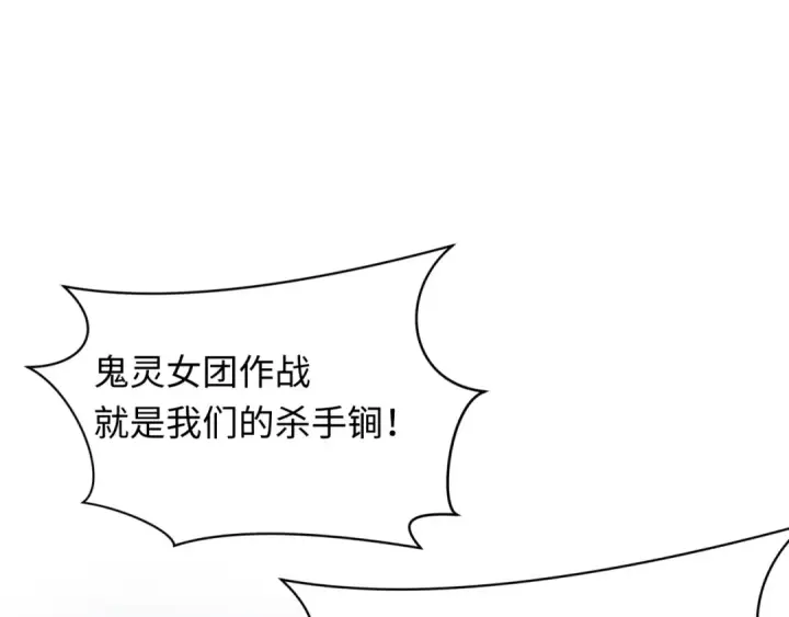 漫画《全球诡异时代》第358话 高丽篇第157张图