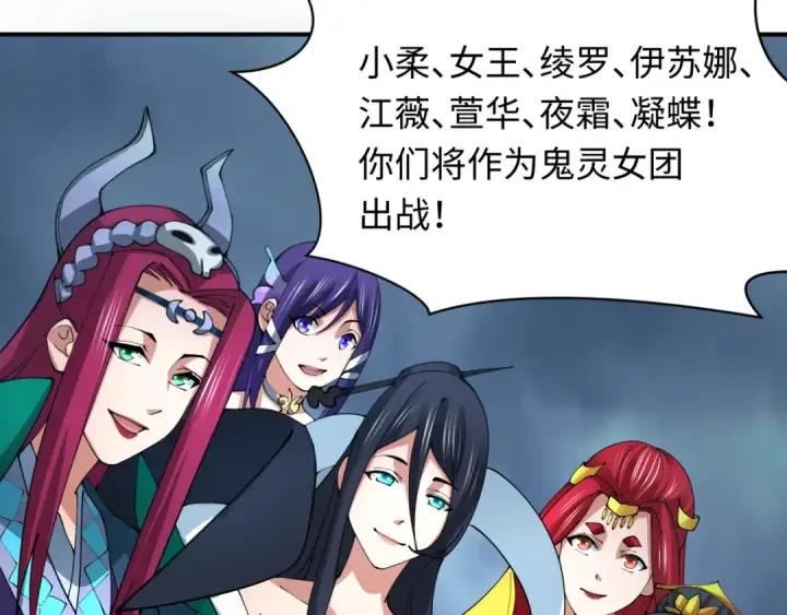 漫画《全球诡异时代》第358话 高丽篇第158张图