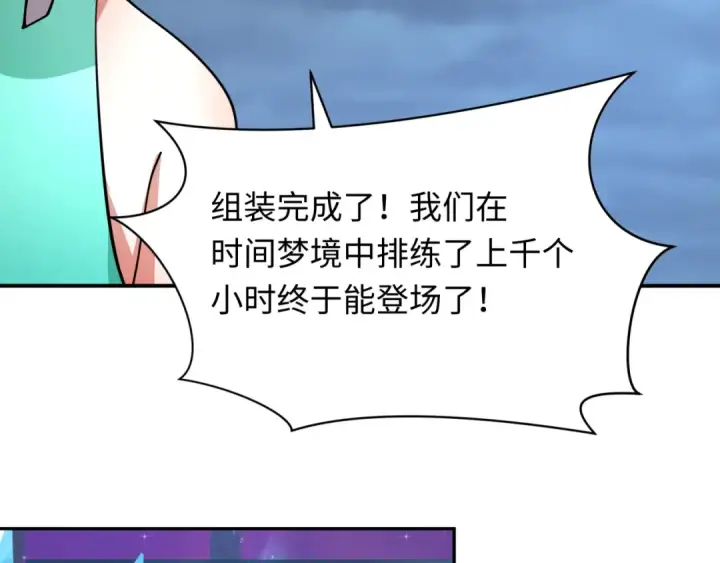 漫画《全球诡异时代》第358话 高丽篇第164张图