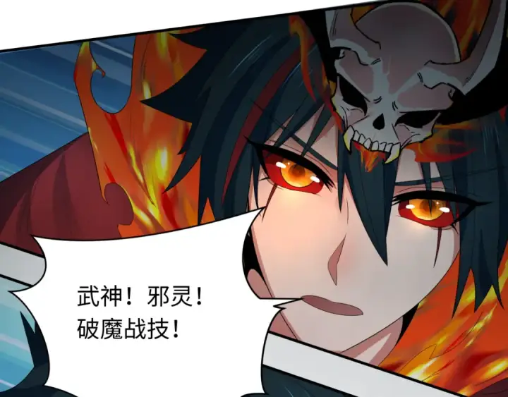 漫画《全球诡异时代》第358话 高丽篇第17张图