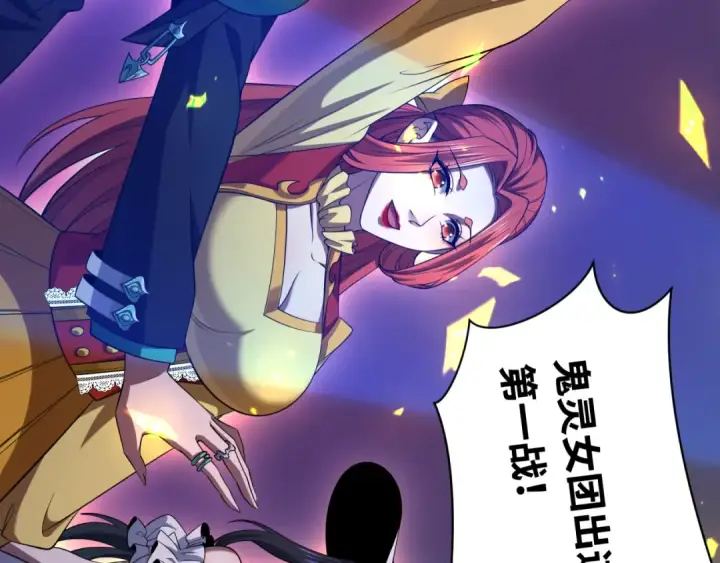 漫画《全球诡异时代》第358话 高丽篇第186张图