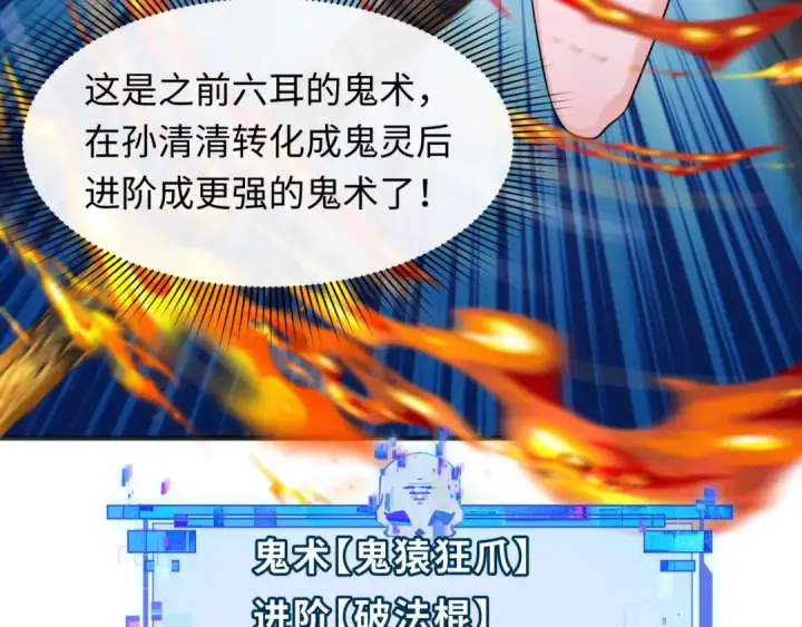 漫画《全球诡异时代》第358话 高丽篇第33张图