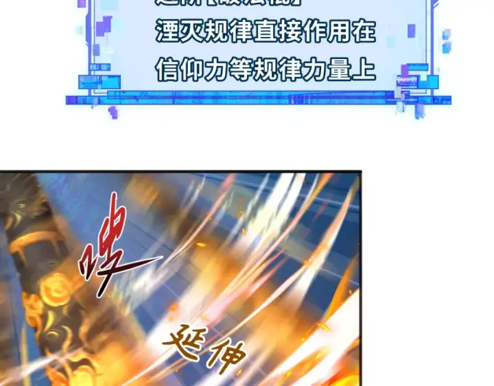 漫画《全球诡异时代》第358话 高丽篇第34张图