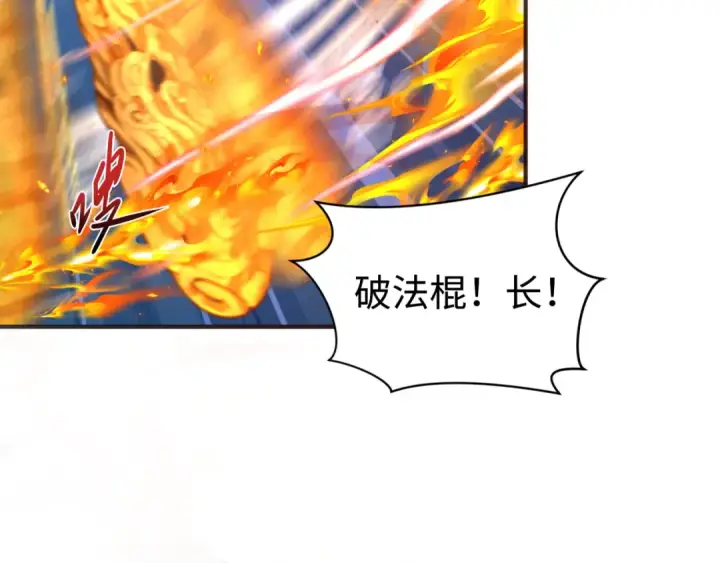漫画《全球诡异时代》第358话 高丽篇第35张图