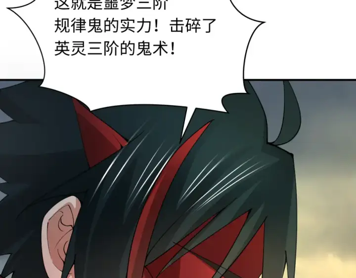 漫画《全球诡异时代》第358话 高丽篇第44张图
