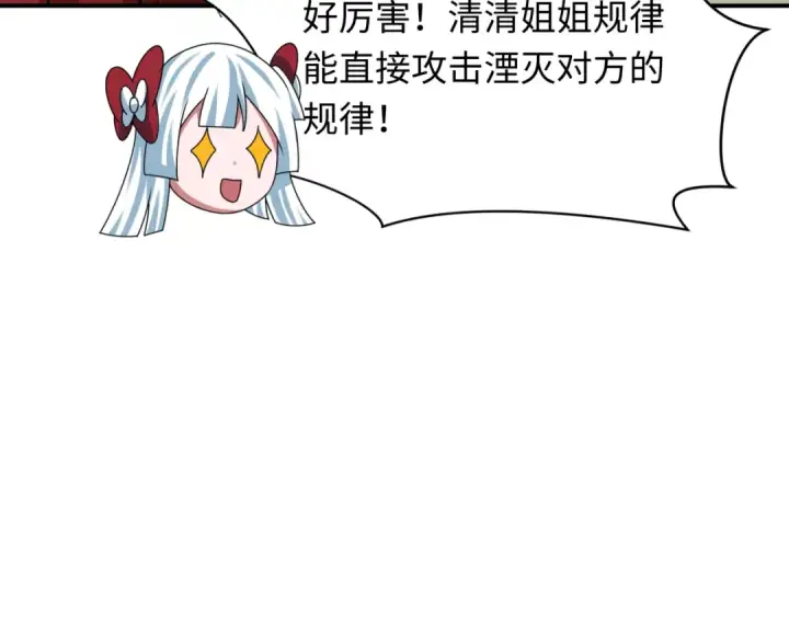 漫画《全球诡异时代》第358话 高丽篇第46张图
