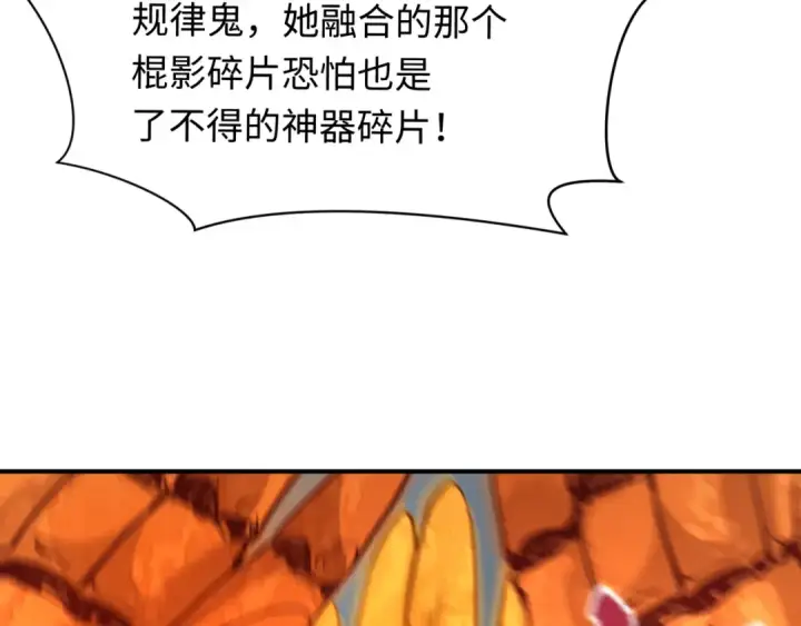 漫画《全球诡异时代》第358话 高丽篇第49张图