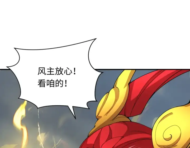 漫画《全球诡异时代》第358话 高丽篇第53张图