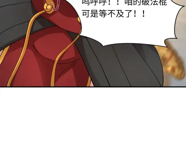 漫画《全球诡异时代》第358话 高丽篇第58张图