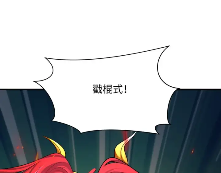 漫画《全球诡异时代》第358话 高丽篇第60张图