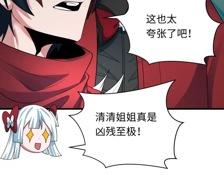 漫画《全球诡异时代》第358话 高丽篇第71张图